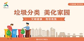 垃圾分類(lèi) 美化家園