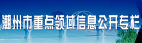 重點(diǎn)領(lǐng)域信息公開(kāi)